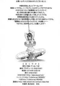 (C91) [ONEONE1 (Ahemaru, Pepo)] Slave the Blood (Strike the Blood)