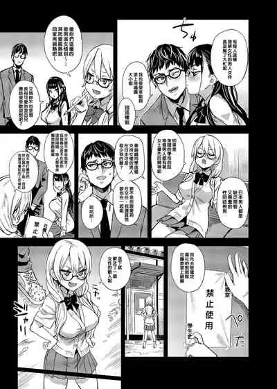 VictimGirlsR Watashi wa, Makemasen! | 我是、不會輸的!