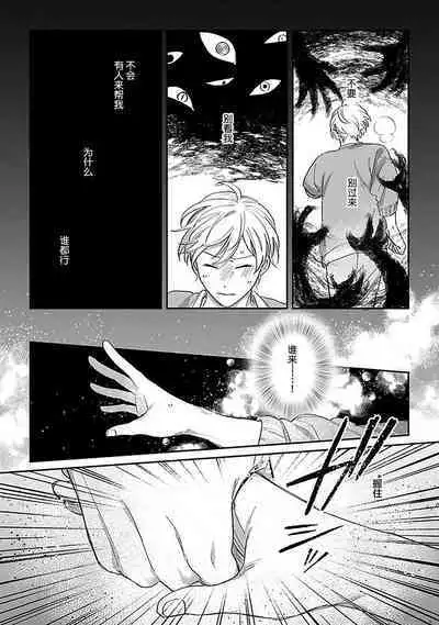 Ai dano, Koi dano. | 爱啦,恋啦。