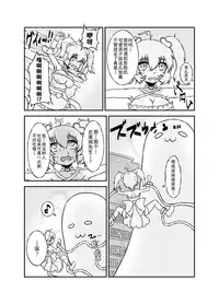 [Tana Ura Honpo] Slime☆Panic!! [Chinese] [狂笑漢化组] [Digital]