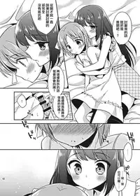 [R*kaffy (Aichi Shiho)] Suzumori-san-chi no Kyoudai Jijou [Chinese] [瑞树汉化组] [Digital]