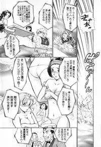 [Ayasaka Mitsune] Ritchan no Kutibiru Vol.04