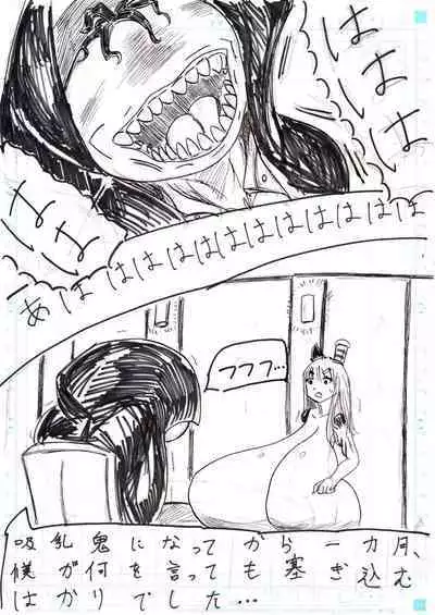 BEC Bounyuu no Kuni Kyuunyuu Oni Tanjou