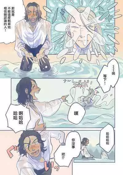 [Nola Obake] Bijou (Full Color) Ch. 1 [Chinese] [冒险者公会]