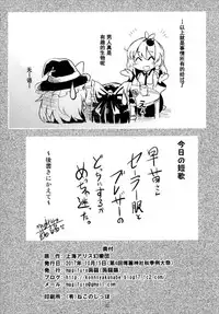 (Shuuki Reitaisai 4) [Konnyaku Nabe (magifuro Konnyaku)] Seme Seme JK Sanae-san (Touhou Project) [Chinese] [靴下汉化组]