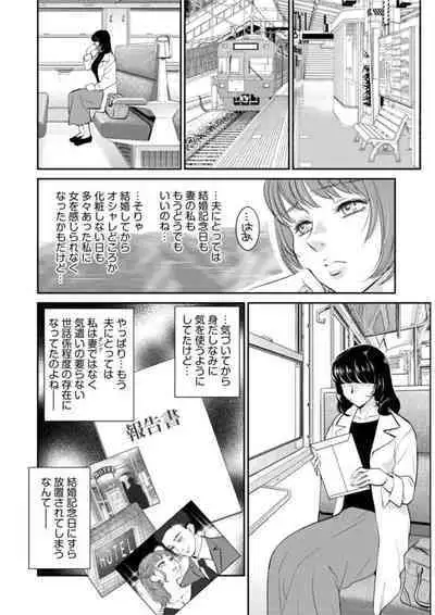 " Hitozumananoni Otto Igai no are o "～ Onsen Ryokō de Bikubiku Yoshi Chichi Massāji ～ 1