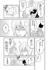 (SPARK13) [Bakuchi Jinsei SP (Satsuki Fumi)] Goshimei desu! (Boku no Hero Academia)