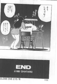 [Chataro] Watashi, Agechau!