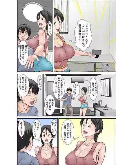 Kora! Anta hahaoya o kudoite nan shiyō tte iu no!〜 Katsuo hitorigurashi-hen sono 2 〜