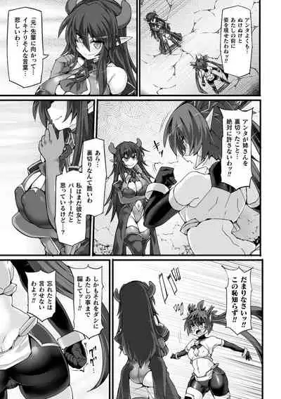 Shinso Makou Shoujo THE COMIC White Holy Sword Rizuve and Red Flash Raiza Episode 2