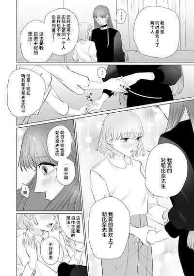 [Mayu-ge] kono futari, dekiai-numa. Wakeari jōshi no iroke ni you yoru | 二人陷入爱沼。夜里沉醉在有隐情上司的色气中 1-5 [Chinese] [莉赛特汉化组]