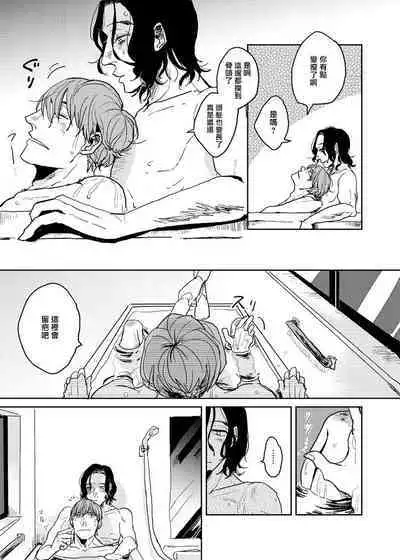 [Nola Obake] Yameru Toki mo, Sukoyakanaru Toki mo, | 无论疾病、还是健康 #4-6 + P站番外插图 + 番外合集1-2[Chinese] [Digital]