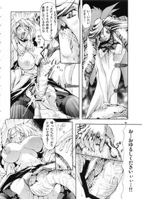 (C57) [Algolagnia (Mikoshiro Nagitoh)] Mycale