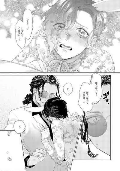 ラビットハッチへようこそ－seconds！－ 【電子限定特典付き】