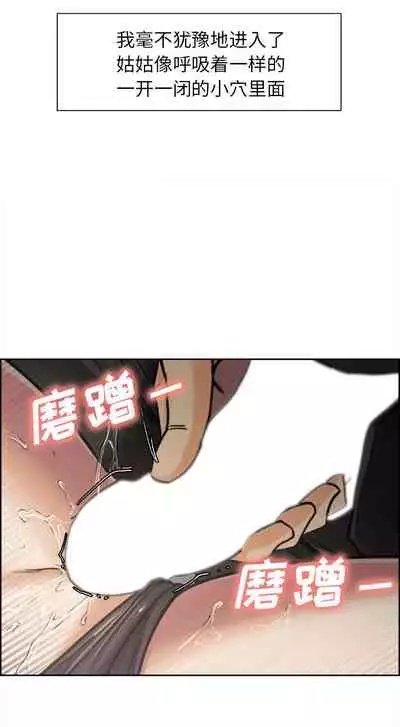 岳母家的刺激生活 1-50