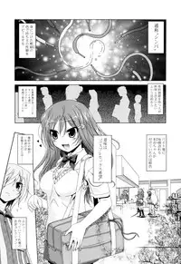 生膣ひゃくぱぁせんと!- Vol.01 Chapter 1