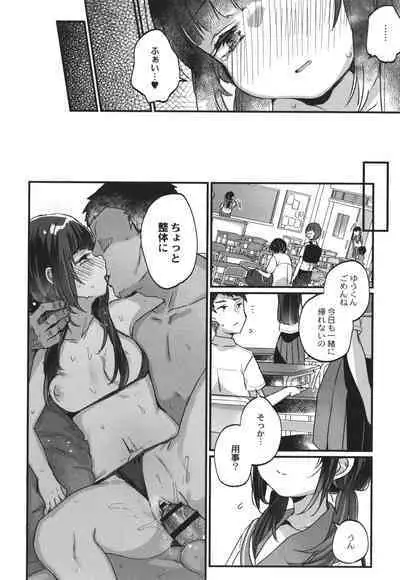 Saimin Therapy Hajimemashita