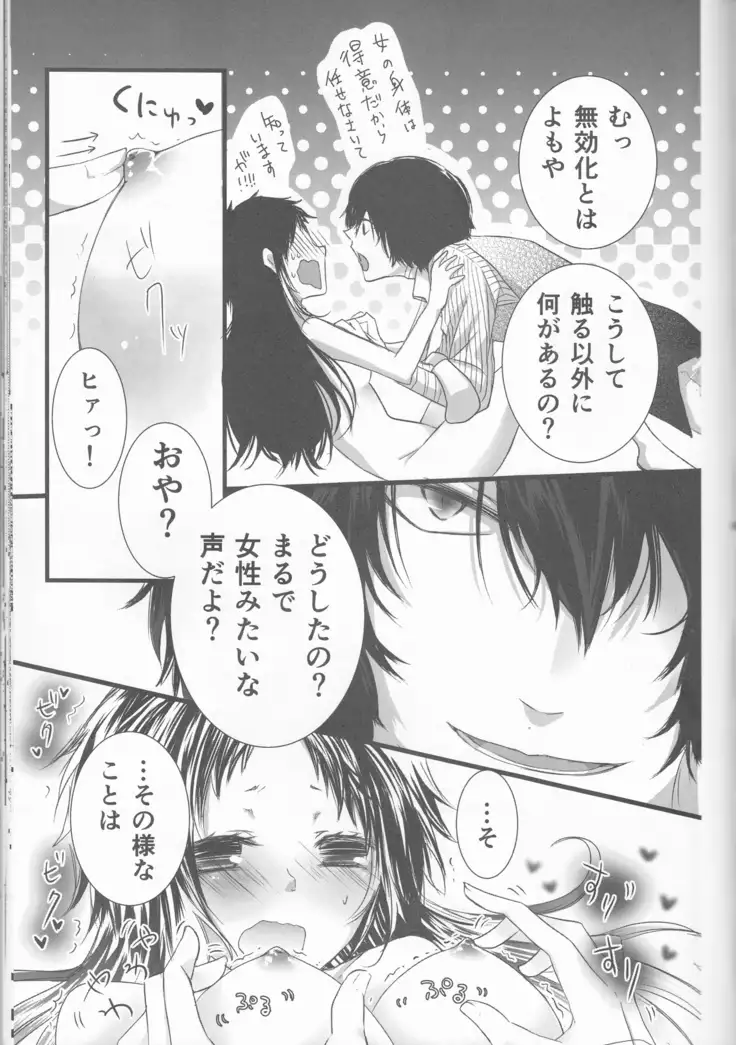 Black and white bride