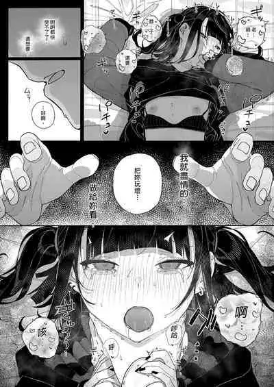 [Karamomo Tart (Kindatsu)] Majime na dake ga Torie no Boku ga Hametsu Ganbou no Seito ni Seiheki o Guchagucha ni Yugama sareta Hanashi ~Dakara Boku wa Katei Kyoushi o Yameta~ | 我辭去家庭教師的原因 [Chinese] [Decensored] [DL版]