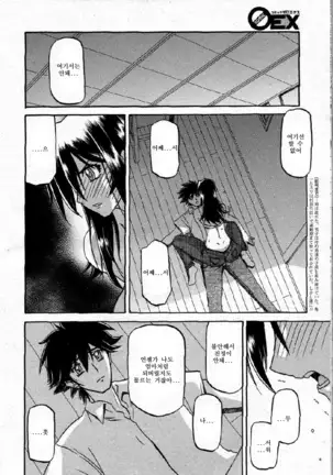 Village of Suyuki 沙雪の里 1-18