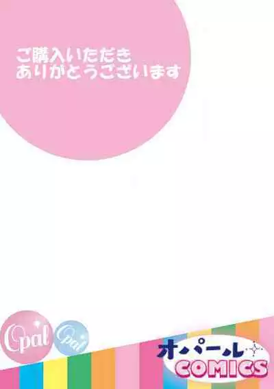 [Yomichi Ten] Shuuchaku-kei Idol no Sex wa Ai ga Omo Sugiru ~01-02 | 执着系爱豆做爱时的爱太过沉重~01-02话 [Chinese] [橄榄汉化组]