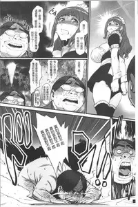 [Combat Ecchu] Hime to Dragon - Princess & Dragon | 姬與淫猥惡龍 [Chinese]