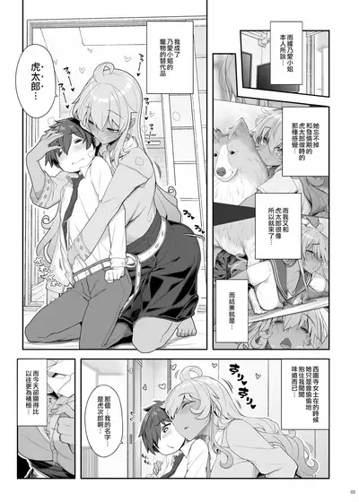 Mukuchi de Ecchi na Onee-san ni Pet Atsukai Sareru Boku
