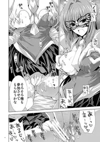 [FANTASY WIND (Minazuki Satoshi, Shinano Yura)] Seika (Koihime Musou) [Digital]