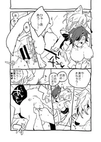 [Isofu] くり♀みつ無配WEB再録 (Touken Ranbu) [Digital]