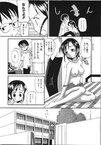 [Shinoda Sanjuurou] Inokori H