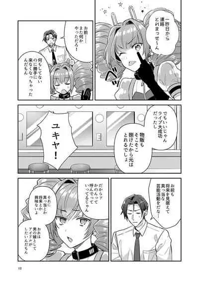 otoko no musume aidoru zen'in baritachi keikaku vol 1