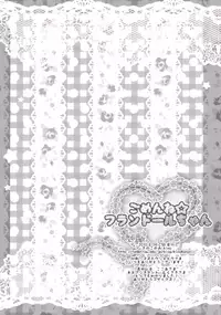 (C78) [KinoKonomi (kino konomi)] Gomen ne * Flandre-chan (Touhou Project) [English]