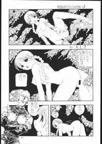 (C66) [Ganso Sonoda Ya (Various)] Megaton Punch 5 (Emma - A Victorian Romance)