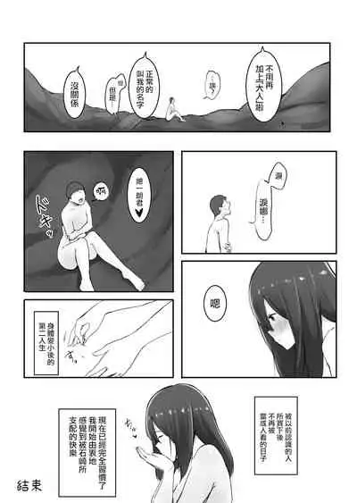 [Marushamo] Chiisaku Natta Jibun o Katta no ga Mukashi no Doukyuusei Datta Hanashi Jou Chuu Ge [Chinese] [沒有漢化]