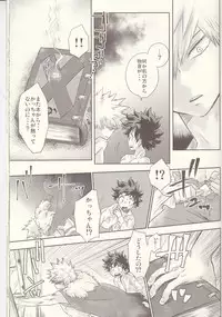 (Douyara Deban no Youda! 6) [MOB.1 (Aida Hibari)] Seishun Cider (Boku no Hero Academia)