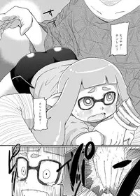 (Splaket 4) [Kirimoti Texcha (Yoyoyoyou)] Dauni! (Splatoon) [Sample]