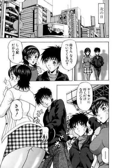 Kyonyū Wakazuma no Yūwaku ～ Koi Hakudaku o Naka Ippai ni ～ 01