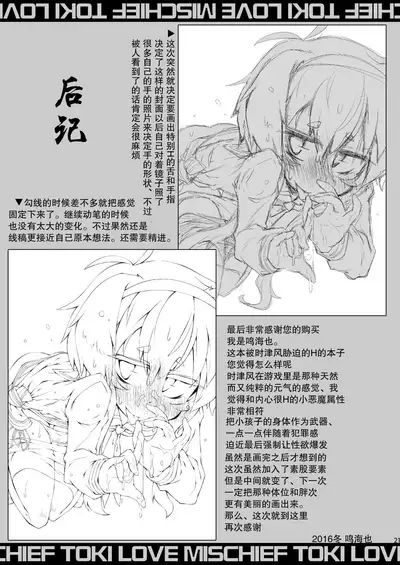 [Narumiya (Narumiya)] TOKI LOVE MISCHIEF (Kantai Collection -KanColle-) [Chinese] [GABA漢化組] [Digital]