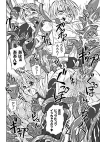 [Kumoi Takashi] Torawareta Elite Police! Ryoujoku no Nikubou Jinmon [Digital]