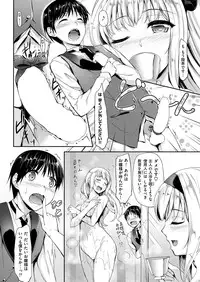 COMIC Shitsurakuten 2016-01 [Digital]