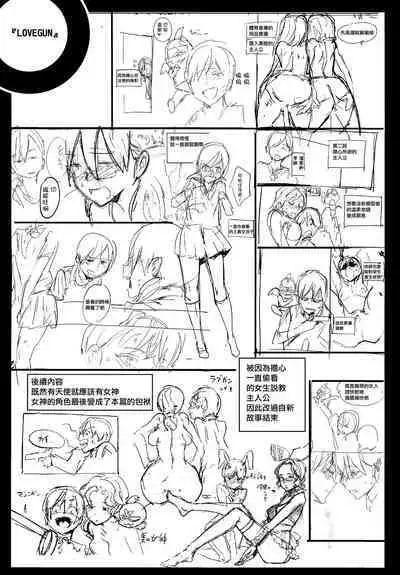 [mogg] Tanetsuke Program - The program of pregnancy + Toranoana Gentei Leaflet + Melonbooks Gentei Shousasshi [Chinese] [篆儀通文書坊漢化]