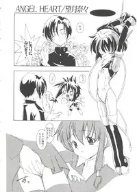 [Anthology] Naru Hina Z 2 (Various)