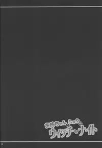 (C91) [Hasemi box (Hasemi Ryo)] Onee-chan to Shota no Witch Night (Brave Witches)