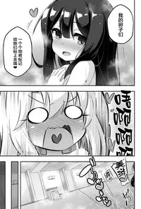 [Achromic (Musouduki)] Loli & Futa Vol. 11 (Fate/kaleid liner Prisma Illya) [Chinese] [Lolipoi汉化组] [Digital]