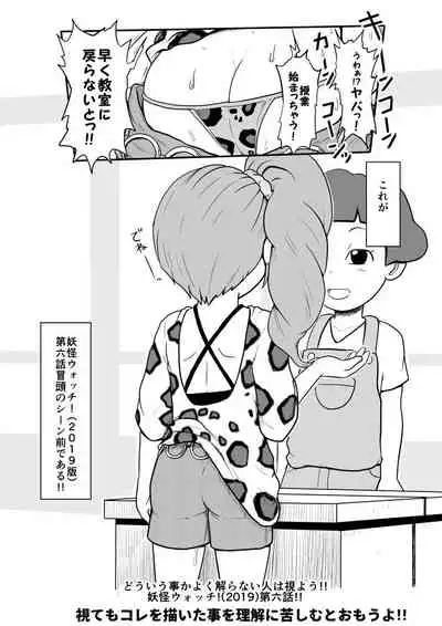 [Gouguru] Mini Doujinshi Series (Youkai Watch)(on going)