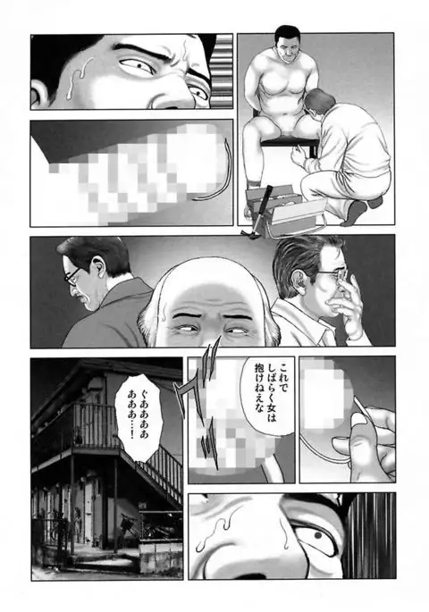 Etsugyaku Choukyoushi－Amagami Sanshirou-