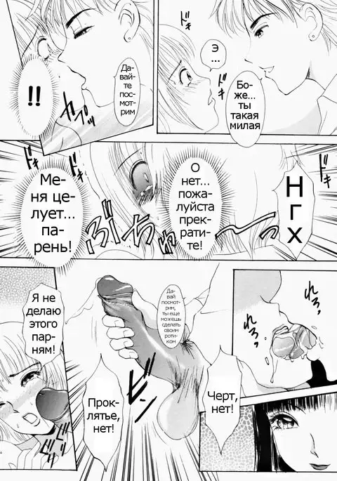 T.S. I LOVE YOU... 2 - Lucky Girls Tsuiteru Onna Ch. 5