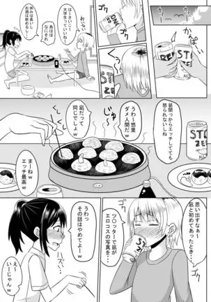 Kosupure otoko no musume-tachi gaiden