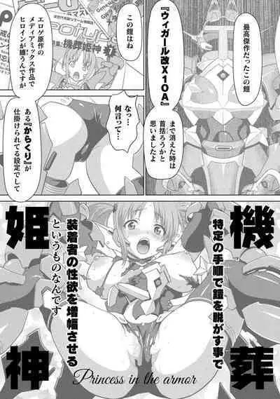 Isekai seikou Tan ― tsuyokute nyuu XXX ―