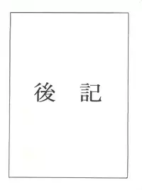 (C48) [Paradise City (Various)] Nonda Kigasuru 2 (Tobe! Isami, Future Boy Conan)